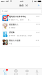 Wechat Dashboard Redesign （iOS7）