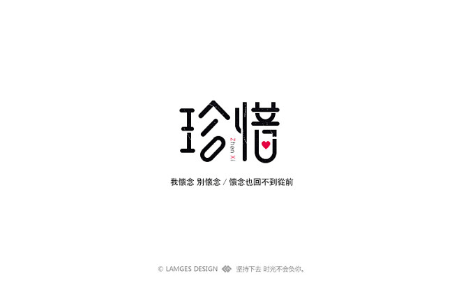 南栀原创字体设计 交流群：5183948...