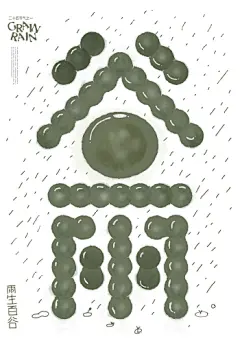 24节气海报-春-古田路9号-品牌创意/版权保护平台