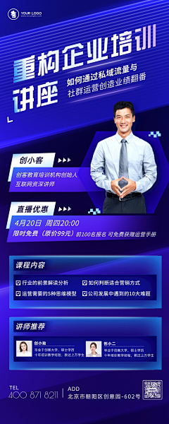 平衡杆采集到招商海报