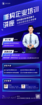 渐变质感风教育培训企业课程宣传长图海报