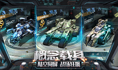 U-na采集到广点通-军事类