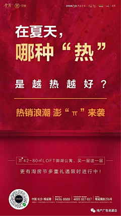 今朝~采集到热销