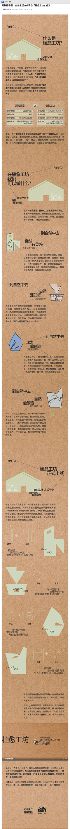 字字心心念念采集到N-推文长图
