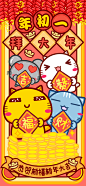 哈咪猫过年风俗～年初一