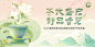 福州茉莉花茶厂开业盛典背景板-设计素材-shejisc.cn