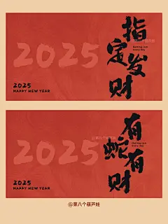 2025年倒计时4天啦，预制好你的壁纸了吗❗_2_第八个葫芦娃_来自小红书网页版