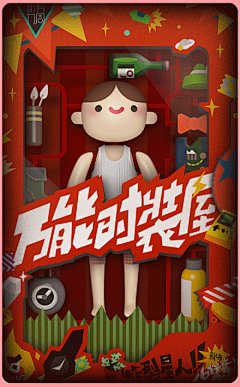 熊熊熊兄采集到Gif/动效