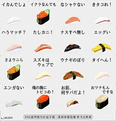@飞天胖虎 line贴图表情包贴纸搞笑分类[编号1462609]Sushi-Dajare 2  Sushi is a Japanese traditional food. Dajare is a Japana
