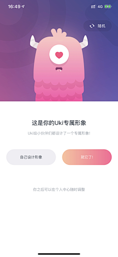 梵克林采集到[ APP-登录注册 ]