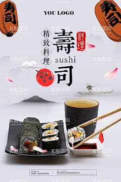 日式寿司料理  - 源文件下载【酷图网】日料,日式料理,寿司,寿司图片,寿司海报,寿司展板,寿司墙画,三文鱼寿司,寿司外卖,寿司挂画,寿司展架,日本寿司,寿司灯箱,寿司广告,寿司宣传,日式寿司,美味寿司,日本料理寿司,寿司卷,日本,寿司包装,寿司名片,寿司促销,寿司开业,寿司美食,寿司店,寿司画册,