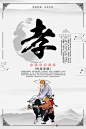 孝校园校风挂画礼仪海报