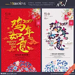 鸡年大吉 新年海报 新年广告 鸡年会议 鸡年画 吉祥鸡年 鸡年广告 鸡年背景 鸡年晚会 鸡年活动 过鸡年 鸡年dm 鸡年挂历 鸡年布置 鸡年淘宝 鸡年传单 鸡年吊旗 庆鸡年 鸡年彩页 鸡年门头 鸡年贺卡 鸡年展板 鸡年封面 鸡年台历 鸡年图 鸡年促销 迎鸡年 2017 鸡年 鸡年平面类 鸡年平面类 设计 广告设计 广告设计 300DPI PSD