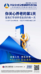 兴证全球 养老 倒计时 1