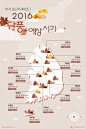 2016가을, 바람이 분다 단풍이 온다 [인포그래픽] #autumn / #Infographic ⓒ 비주얼다이브 무단 복사·전재·재배포 금지