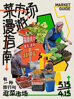 YWJYWJYWJ采集到拼贴