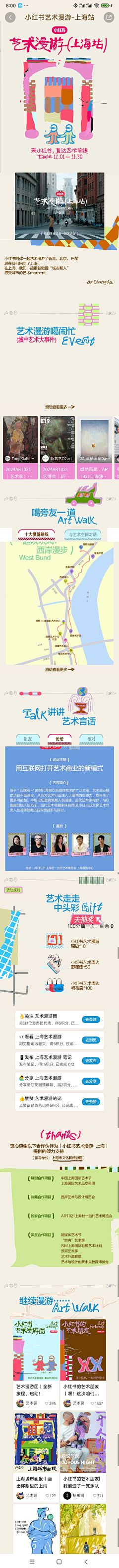 豆干豆采集到小红书h5长图