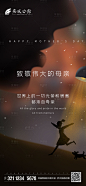 【源文件下载】 海报 房地产 公历节日 母亲节 光影  创意 