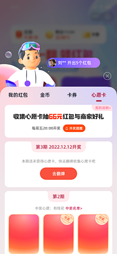 沙明新_采集到UI——弹窗、浮层