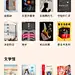 内容型运营设计落地页-暑期阅读计划-预热期