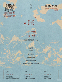 儞奥陳采集到海报