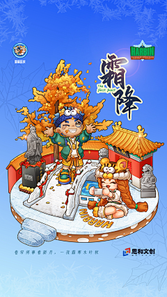 墨色玄离9102采集到节日
