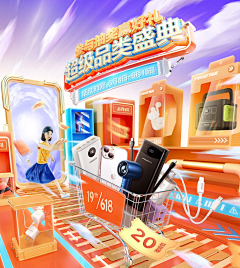 9095、采集到促销类海报