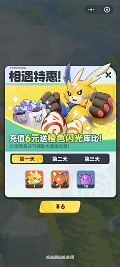 柒月人间采集到游戏