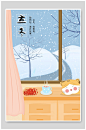 二十四节气立冬雪景温馨插画
