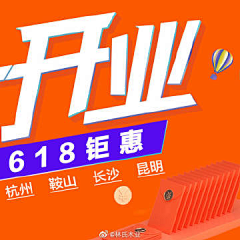 小婉冲冲冲采集到HOME趴