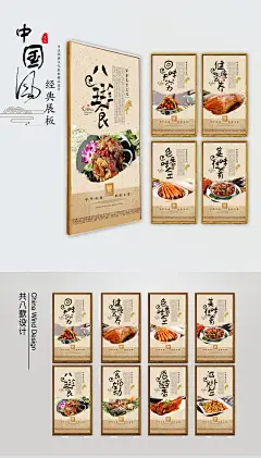 中华传统美食餐饮海报 餐饮海报 餐饮展板 饭店饮食文化 饭店文化 饮食展板 酒店酒楼 酒店饮食文化 饭店挂画 饭店展板 饭店餐饮文化 饮食 餐饮 餐饮文化 餐馆 饮食文化 饭馆饭店文化 饭馆 餐厅 饭店 餐厅酒店文化