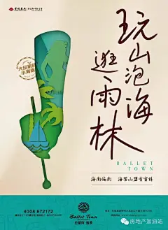 博加2015最新平面广告创意 88P