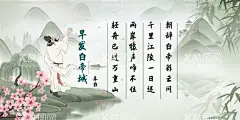 李白诗词  - 源文件下载【酷图网】李白诗词,将进酒,将进酒字画,将进酒挂画,李白诗,诗词,唐诗,古诗,古诗词,唐代诗人,李白,李白字画,李白的诗,水墨画,水墨山水,水墨风景,水墨山水画,旭日东升,字画,书法,李白名言,字画挂画,诗词展板,水墨背景,水墨壁画,学校励志展板,学校诗词展板,古代诗词,诗词字画,唐代诗词,古典诗词,水墨字画
