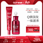 CLIV皙俪思人参修护补水保湿精华液红胖子+人参眼霜-tmall.hk天猫国际