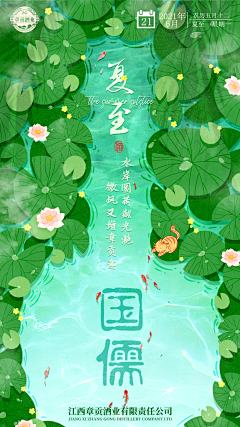 逐梦-飞翔采集到24节气