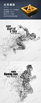 矢量插画素材 动态粒子 发散组成 运动系列 奔跑骑行骑马滑雪打球-淘宝网