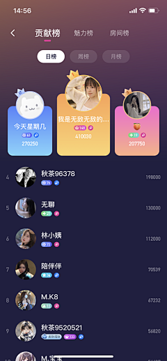JLee℡采集到语音房