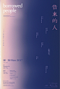 海报设计0 (9492)