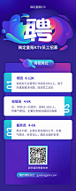 招聘招募设计图-美叶