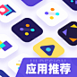 1_界面_应用推荐