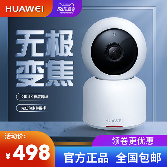 直通车设计