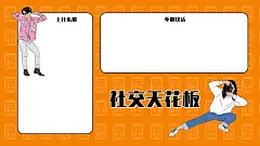 创意趣味分区电脑壁纸