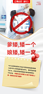 长高谣言2
