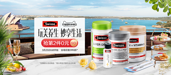 swisse官方海外旗舰店官网 - 天猫...