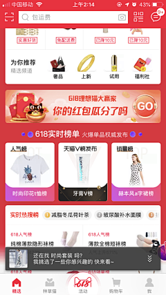 哒哒哒采集到电商大促