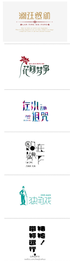 Raya_wang采集到字体设计