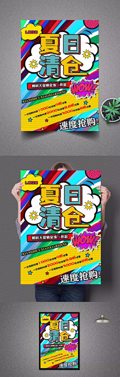 图品汇优质素材网采集到个性海报免费下载