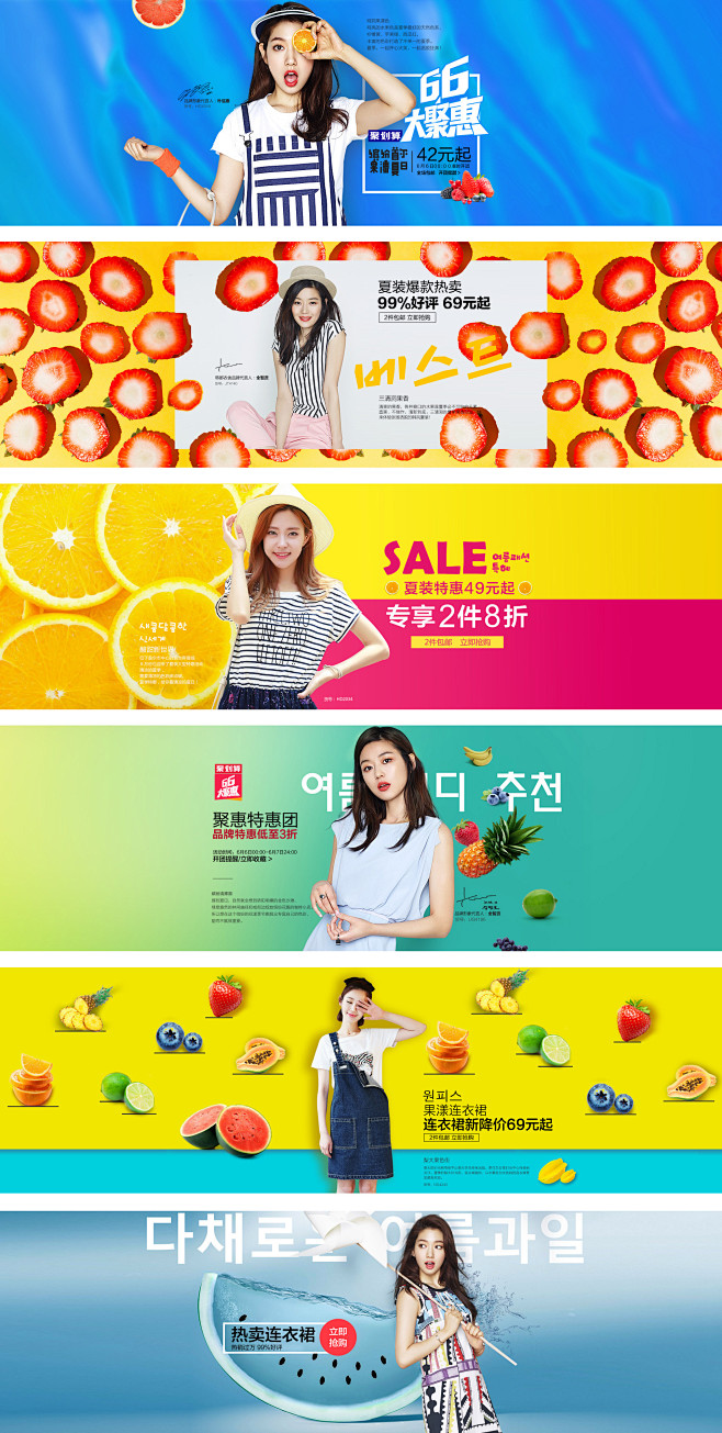 夏季夏日清爽海报设计欣赏_服装_店铺欣赏...