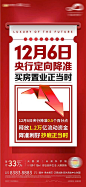 政策