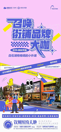 光屁屁的鸟儿采集到商
